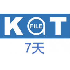 katfile高級會員升級碼7天激活碼(100G/天)