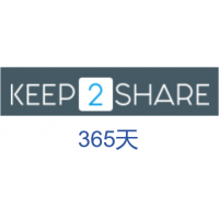 keep2Share pro版k2s.cc高級會員升級碼365天激活碼(50G/天)