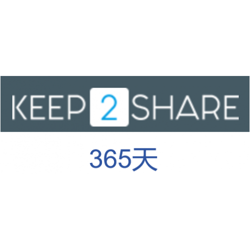 keep2Share pro版k2s.cc高級會員升級碼365天激活碼(50G/天)