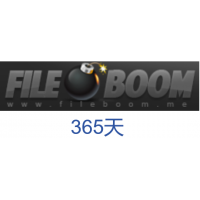 fileboom普通版fboom.me高級會員升級碼365天激活碼(20G/天)