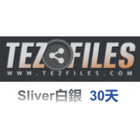 Tezfiles.com Sliver白銀 高級會員升級碼30天